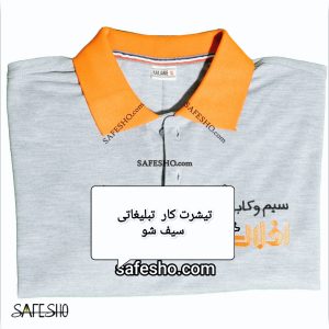 تیشرت‌ کار تبلیغاتی